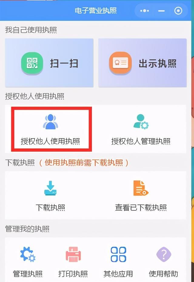 武汉营业执照查询官网的简单介绍