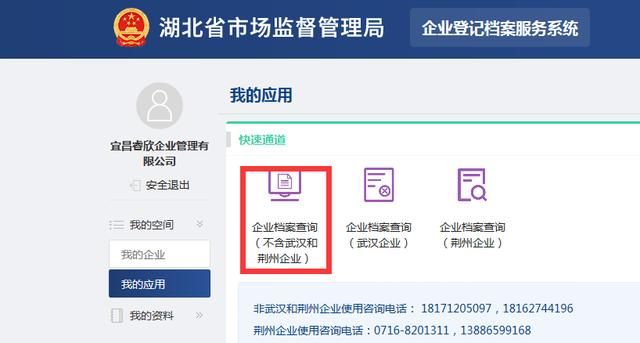 武汉营业执照查询官网的简单介绍