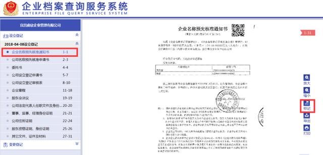 武汉营业执照查询官网的简单介绍