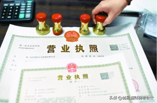 山东省营业执照网上办理流程(河南营业执照网上办理流程)