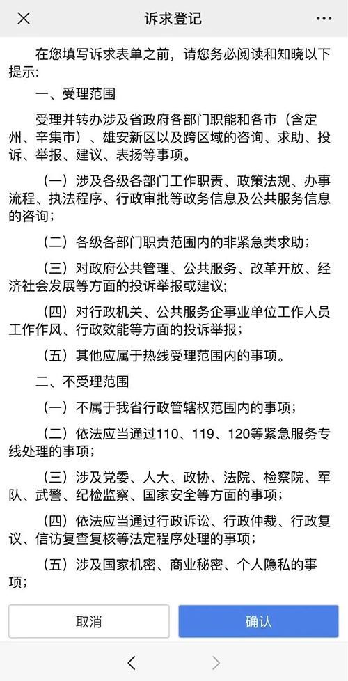 重庆市12345官网登录入口(重庆市12345官网)