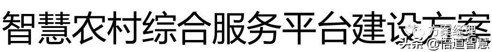 关于村综合文化服务中心建设方案的信息