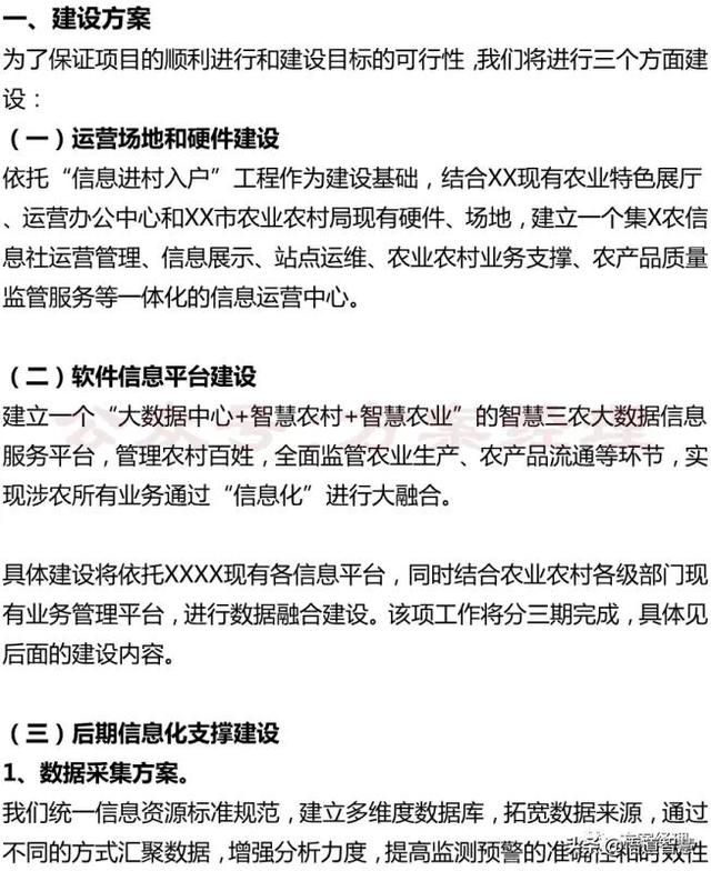 关于村综合文化服务中心建设方案的信息