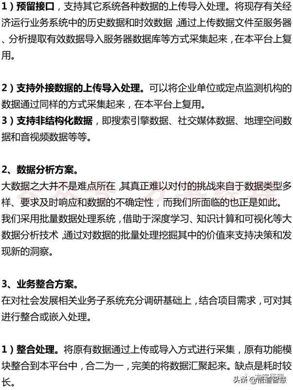 关于村综合文化服务中心建设方案的信息