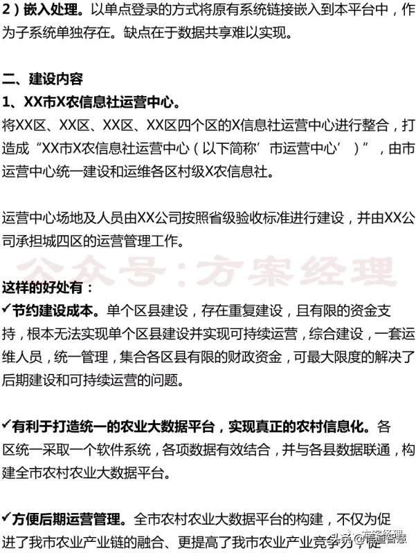 关于村综合文化服务中心建设方案的信息