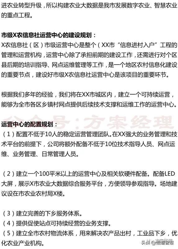 关于村综合文化服务中心建设方案的信息