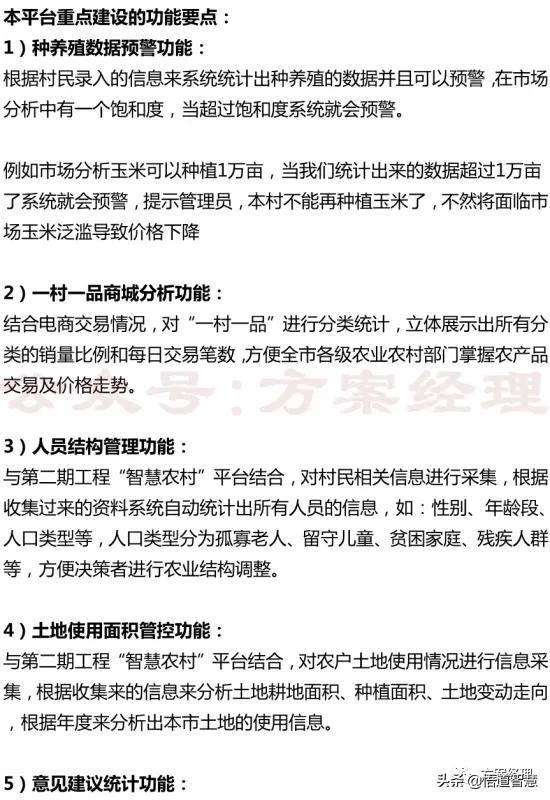 关于村综合文化服务中心建设方案的信息