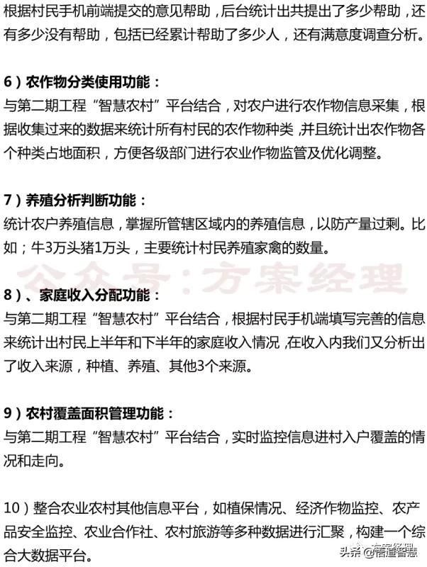 关于村综合文化服务中心建设方案的信息