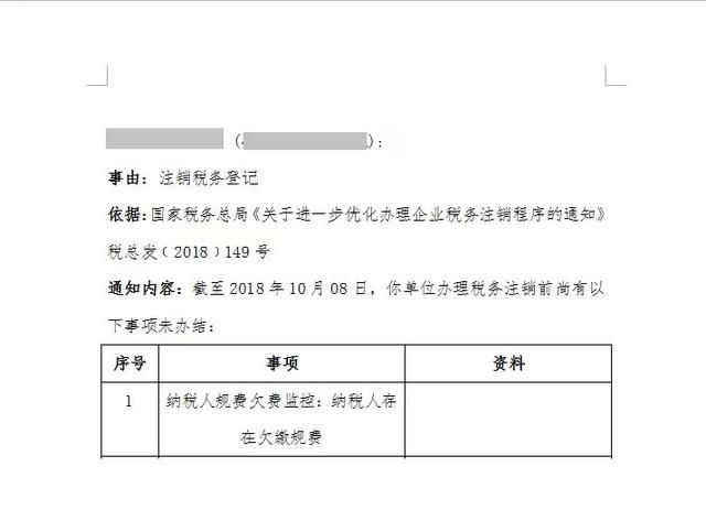 税务登记证可以网上注销吗(网上怎么注销税务登记证)