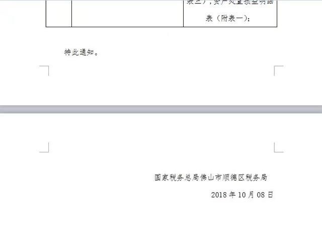 税务登记证可以网上注销吗(网上怎么注销税务登记证)