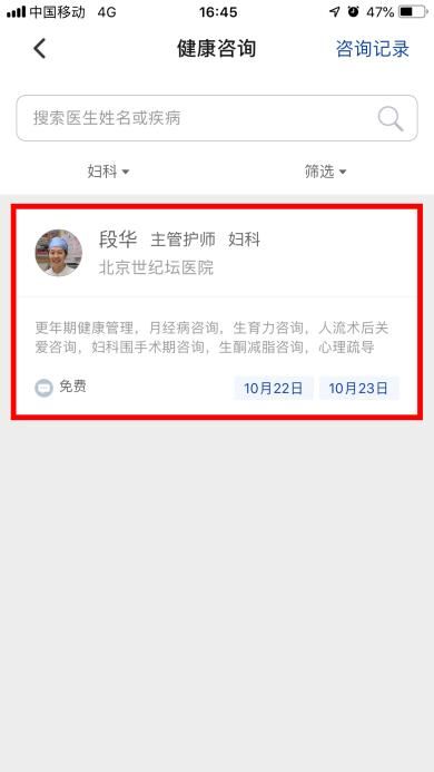 网上咨询在线专家咨询医生(百度问医生在线咨询免费)