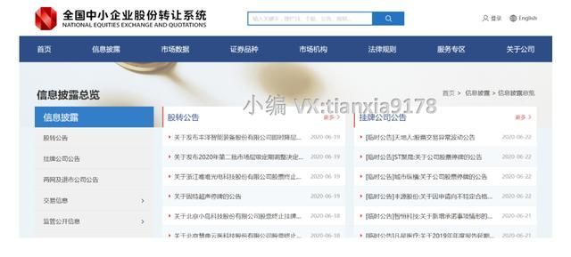 关于全国工商企业信息查询网的信息