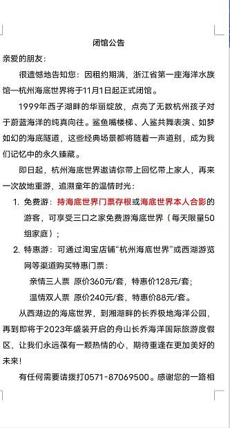 浙江海洋世界在哪里(浙江海洋石油仓储有限公司招聘信息)