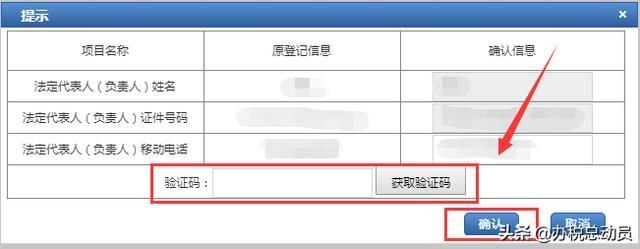 重庆电子税务局密码错误5次(电子税务局密码错误被锁定了)