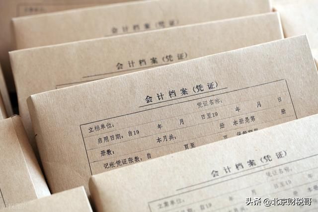 2020新办企业税务登记流程(三证合一后的营业执照)