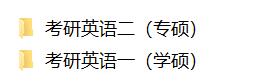 2020考研英语二真题电子版(考研历年真题)