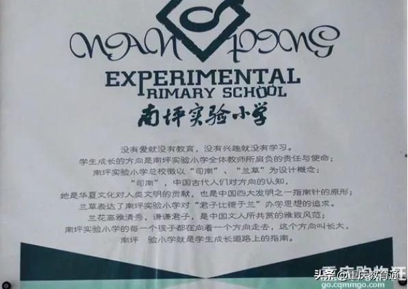 重庆茶园金科实验小学(重庆茶园金科世界城)