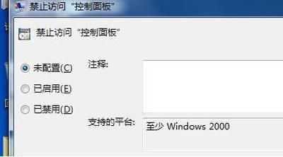 win7控制面板在哪里打开的简单介绍