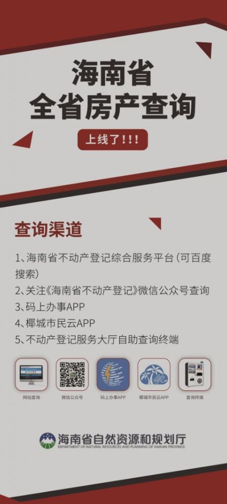 哪个app可以查名下房子的简单介绍