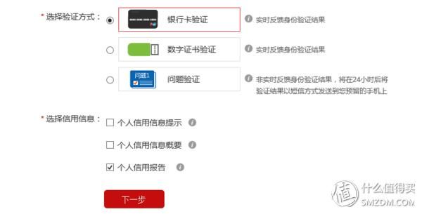 信用查询的简单介绍